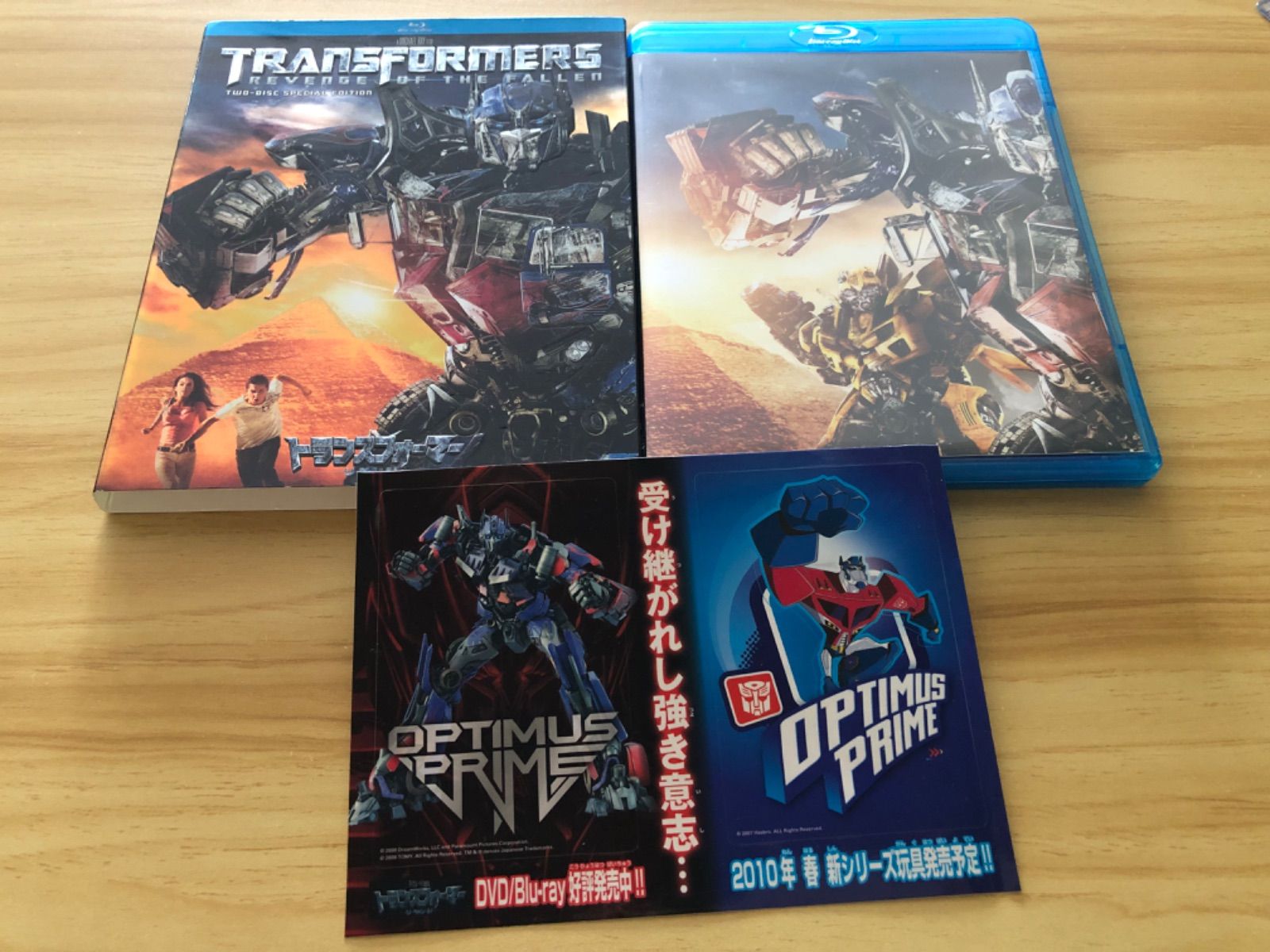 中古] [Blu-ray] トランスフォーマー/リベンジ スペシャル