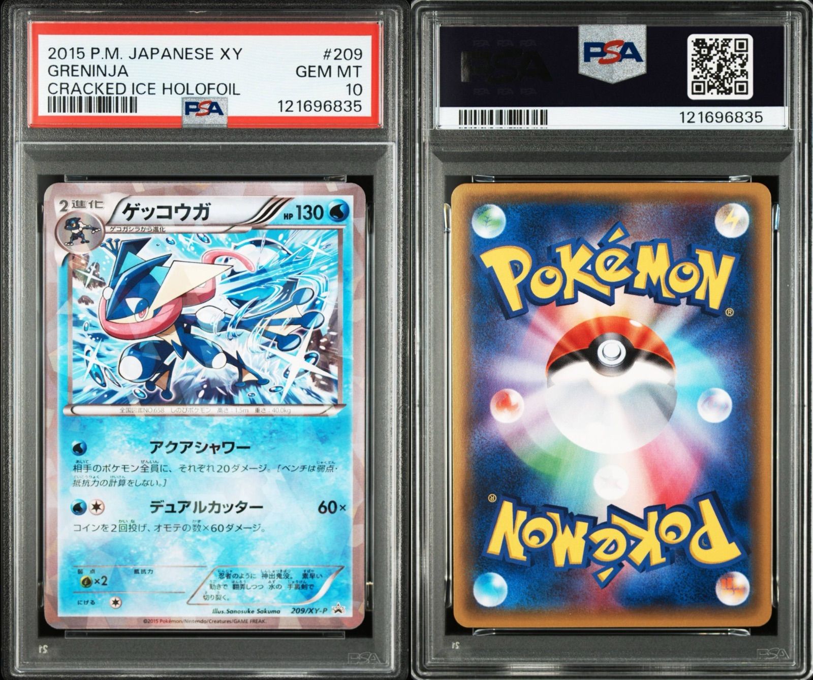 PSA10】ゲッコウガ 209 ファミリーマート PROMO XYシリーズ