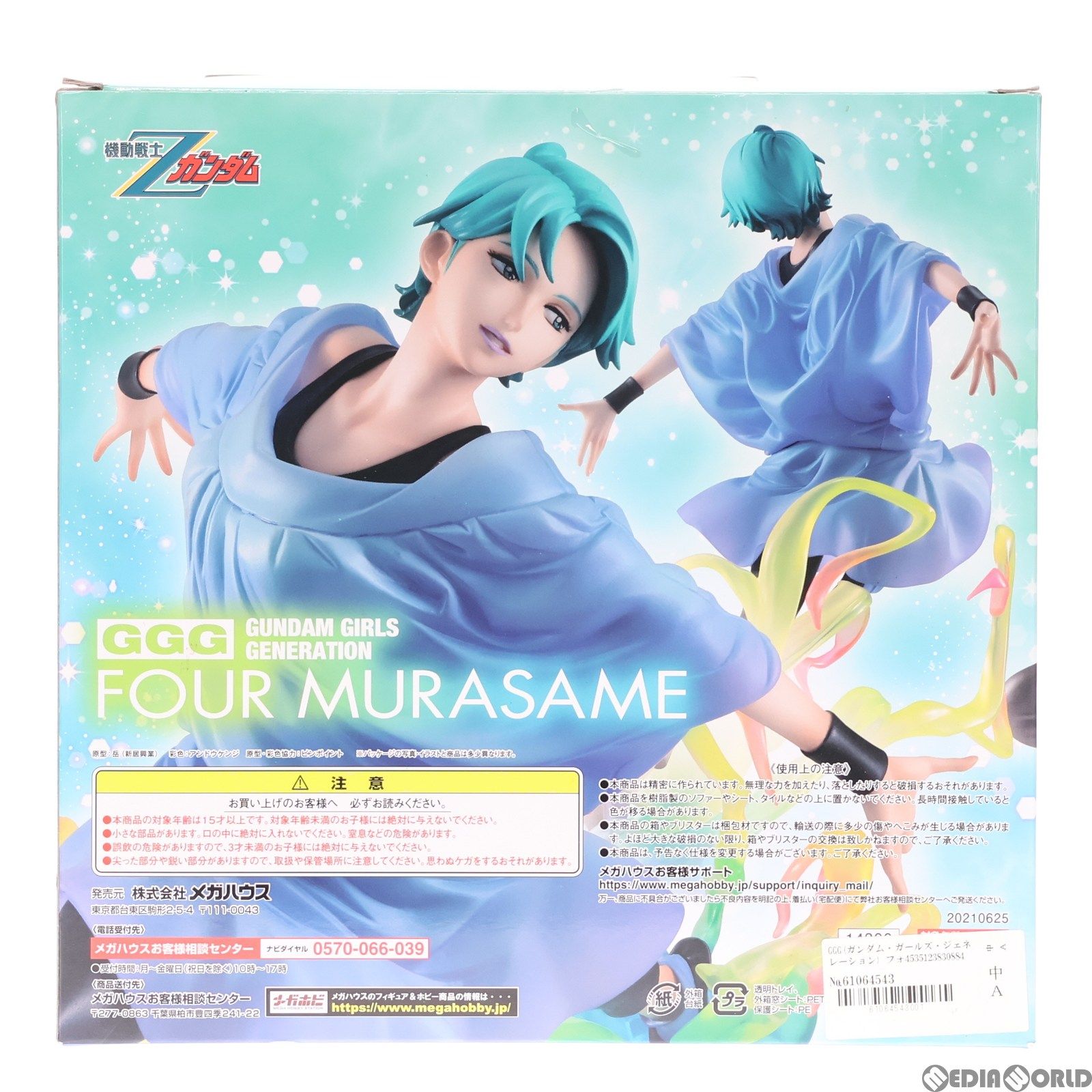 フォウ・ムラサメ 機動戦士 Zガンダム ガンダム・ガールズ・ジェネレーション 中古】【未開封】フォウ・ムラサメ 「機動戦士 Zガンダム