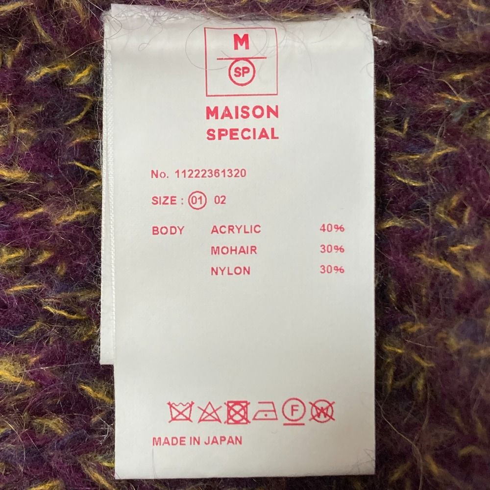 MAISON SPECIAL - 美品 22AW MAISON SPECIAL メゾンスペシャル MOURINE KIDモヘヤプライムオーバークルーネックニットプルオーバー 1 パープル メンズ レディース 古着 中古 USED 美品 22AW MAISON SPECIAL メゾンスペシャル MOURINE KIDモヘヤ