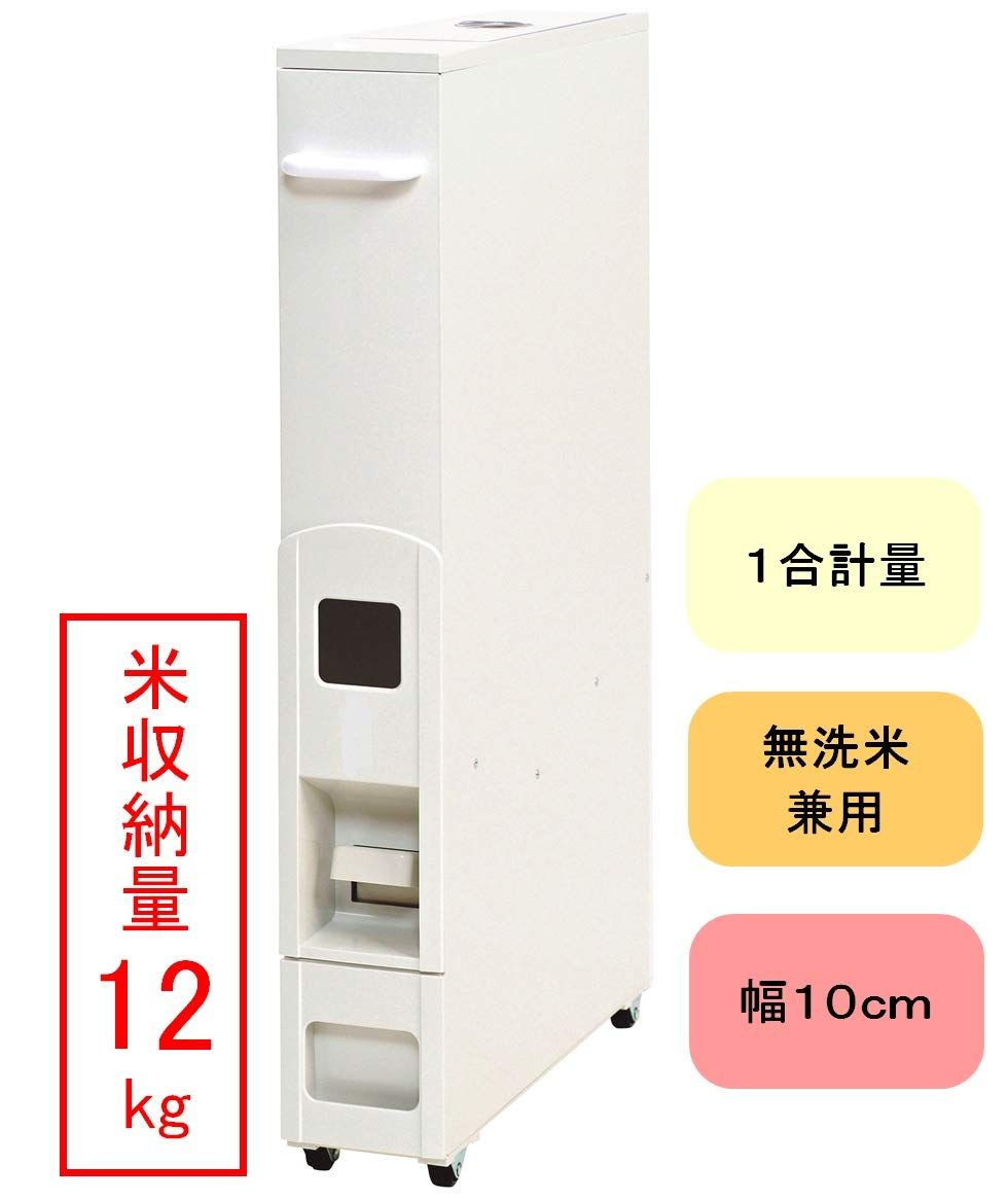 ★白色 無洗米兼用コンパクトライスボックス(米びつ) ３２kg 未使用品★ サミック SAMICK 無洗米兼用スリムライスボックス(米びつ) 12kg RN-358