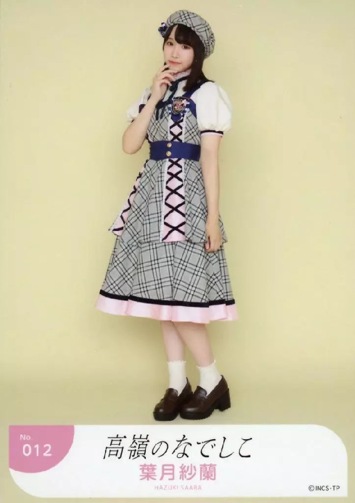 中古】生写真(女性) No.012：高嶺のなでしこ/葉月紗蘭/ランダム生写真