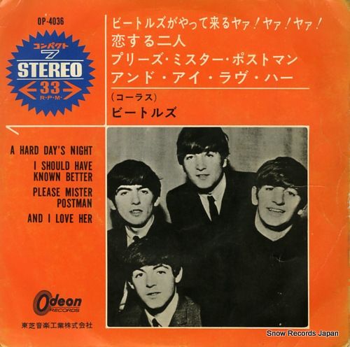 レコード】ザ・ビートルズ ビートルズがやって来るヤァヤァヤァ