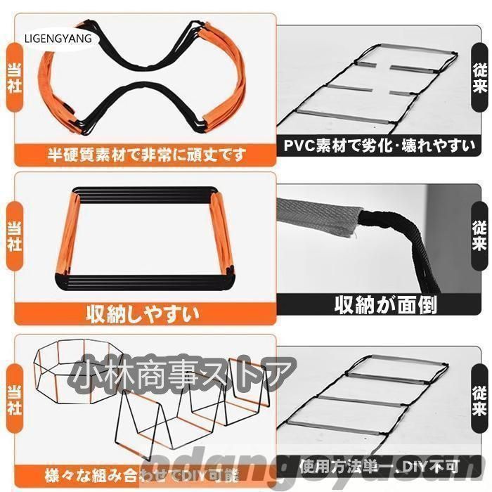 トレーニング ラダー 4m ミニ ハードル 練習用 野球 陸上