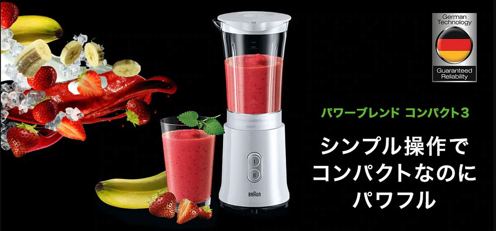 ブラウン ブレンダー パワーブレンド コンパクト3 ホワイト 600ml ブラウン ブレンダー パワーブレンド コンパクト3 ホワイト 600ml