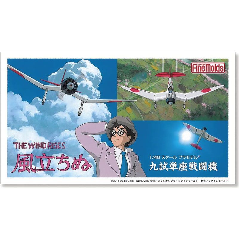 ファインモールド プラモデル スタジオジブリ 風立ちぬ 1/48 九試単座