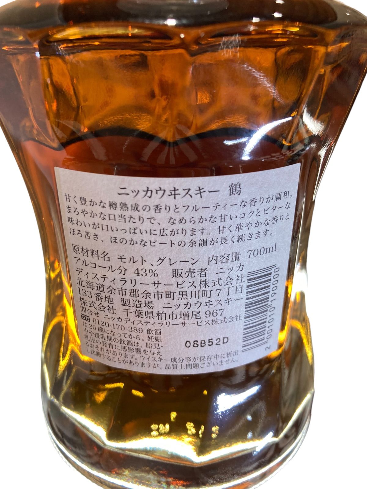 ニッカ ウイスキー 鶴 700ml 新品 - メルカリ