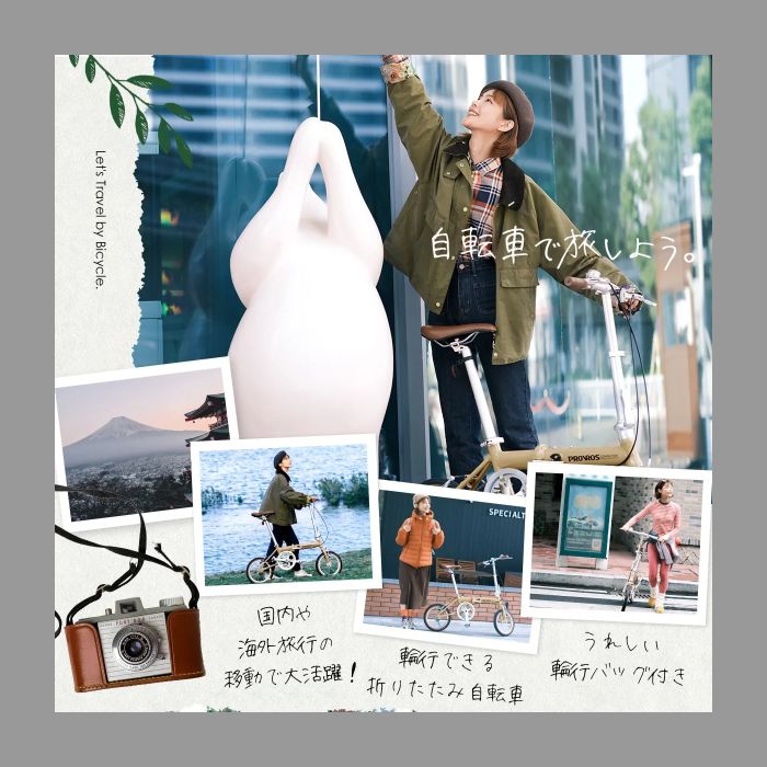 折りたたみ自転車 軽量