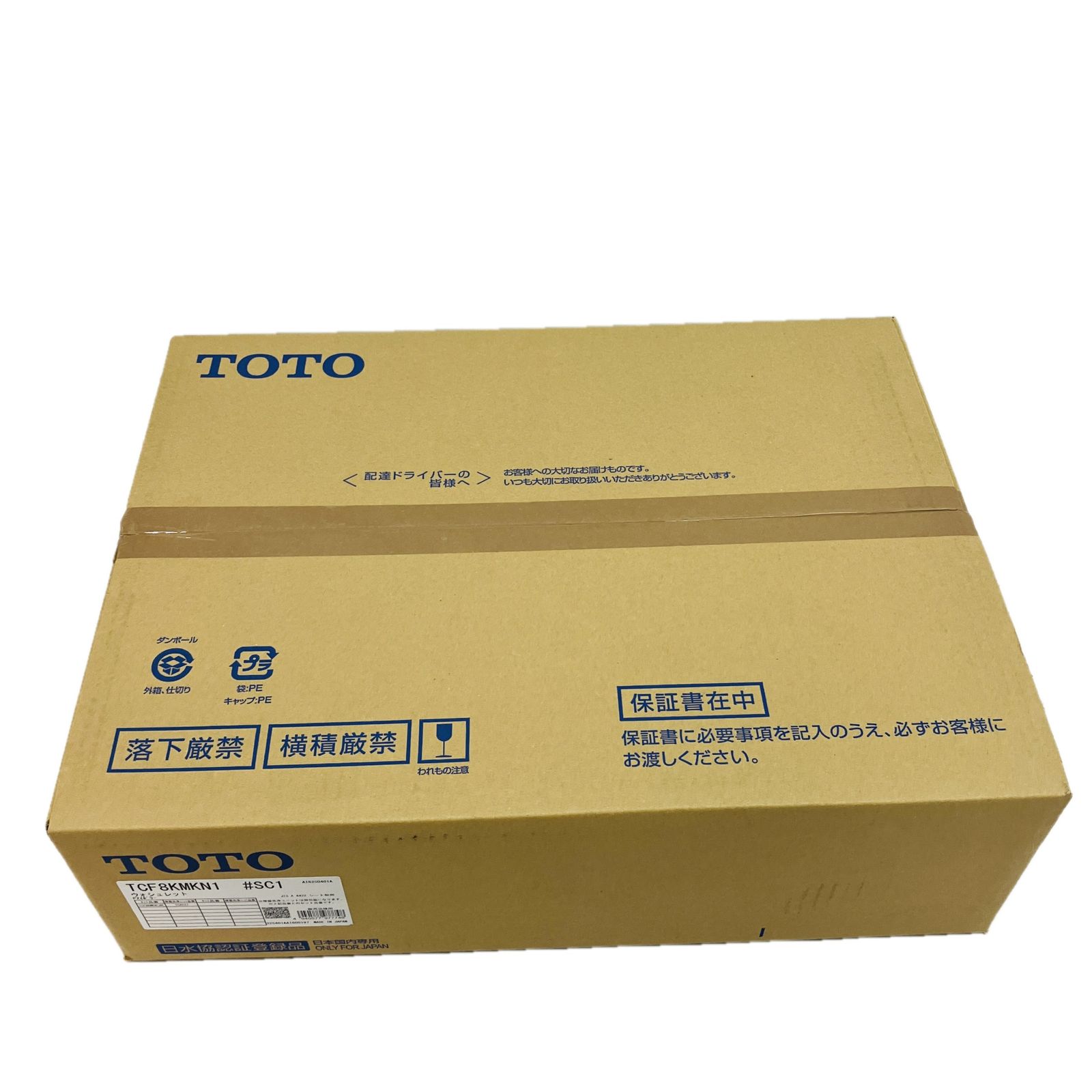 ウォシュレット KMシリーズ