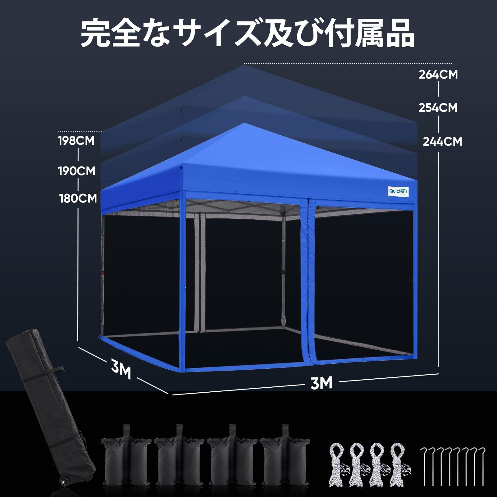 スチール 蚊帳テント