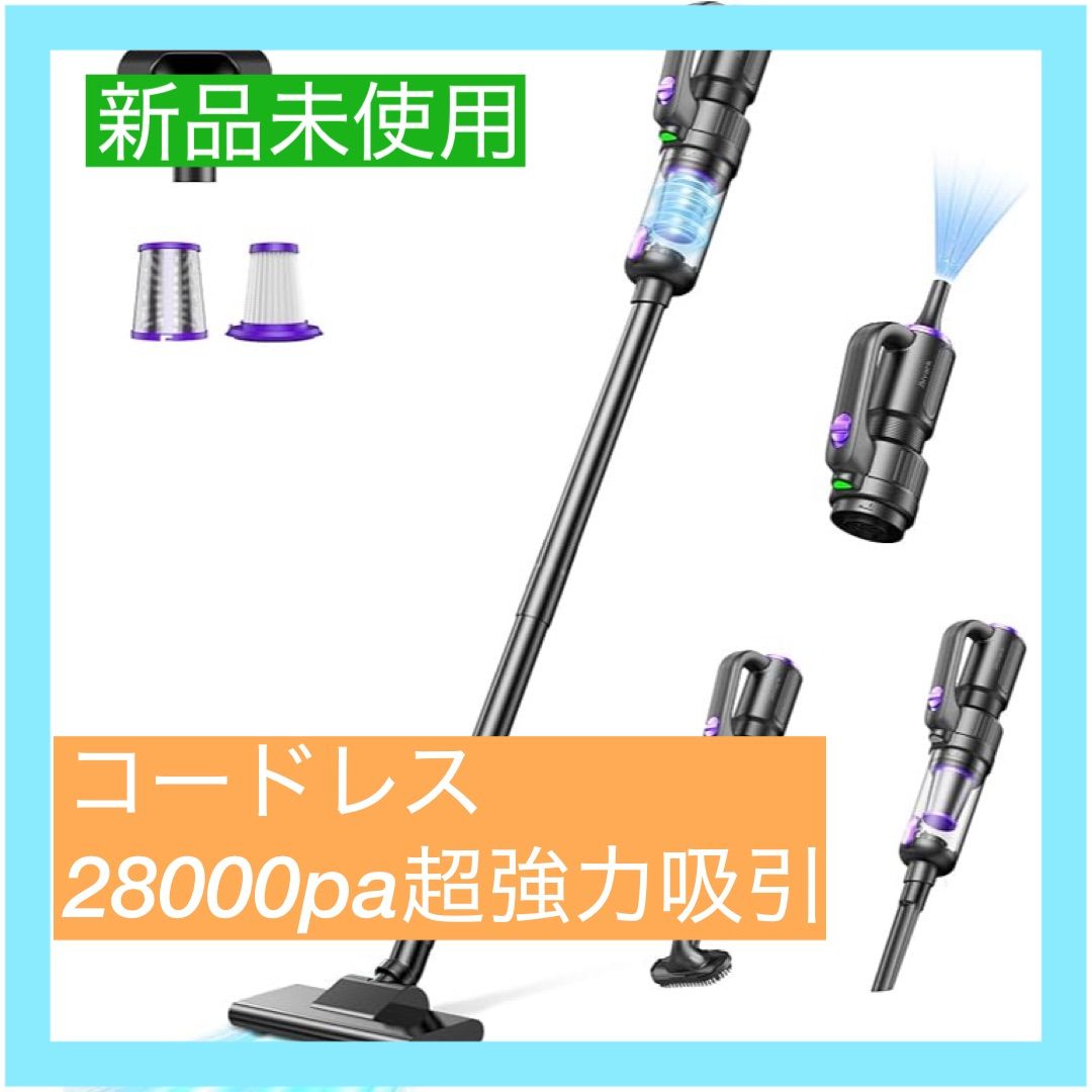 Amazon | 掃除機 コードレス 28000Pa強力吸引 Linkifly U5『サイクロン