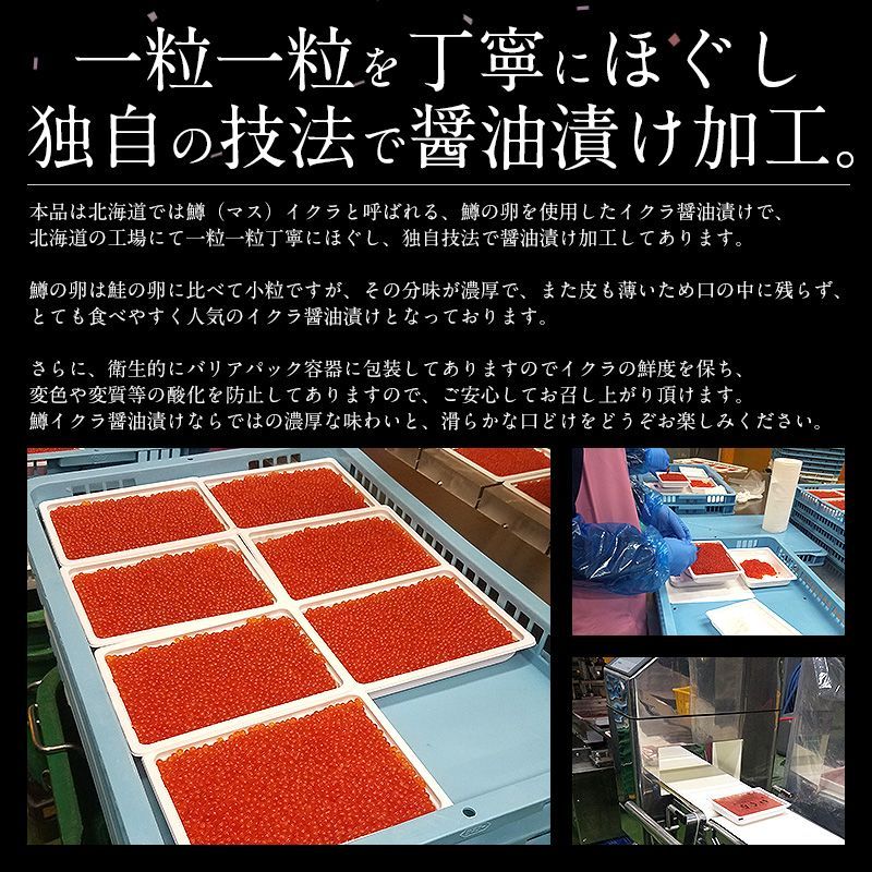 500g 北海道産