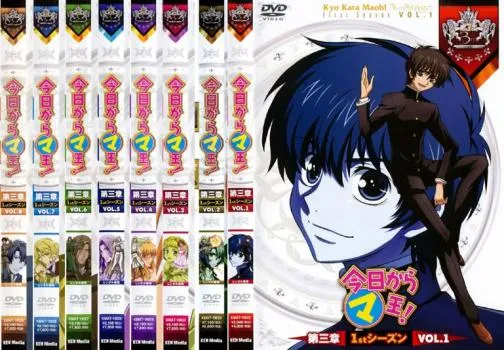 セル版　今日からマ王　全53巻セット　初回版 セル版 今日からマ王 全53巻セット 初回版 セル版 今日からマ王 全53巻