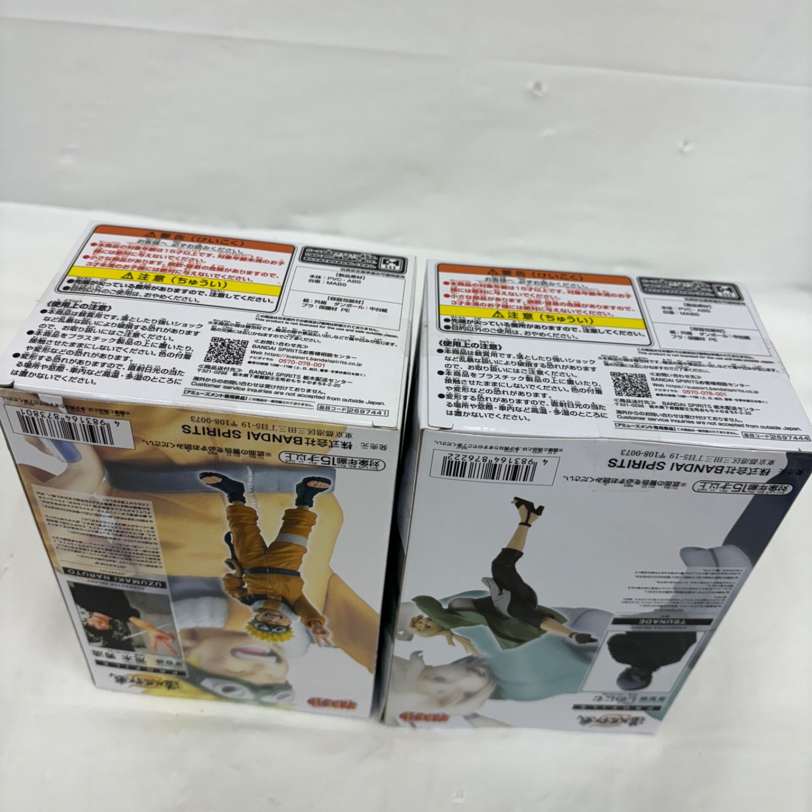 未開封 NARUTO ナルト疾風伝 造形忍界大戦 2個セット f101 未開封 NARUTO ナルト疾風伝 造形忍界大戦 2個セット f101
