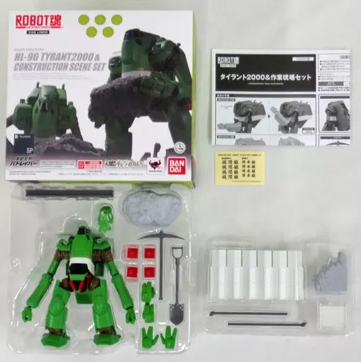 フィギュア ROBOT魂＜SIDE LABOR＞ タイラント2000＆作業現場セット