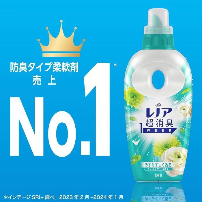 柔軟剤 超消臭