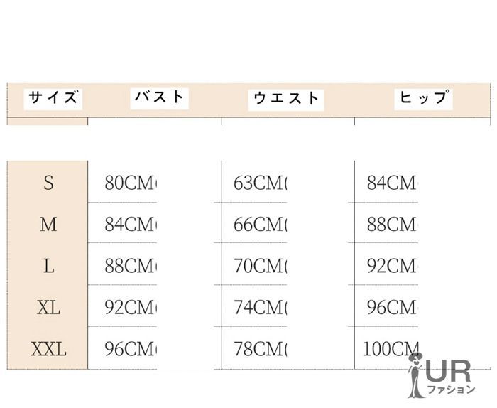二次会ドレス