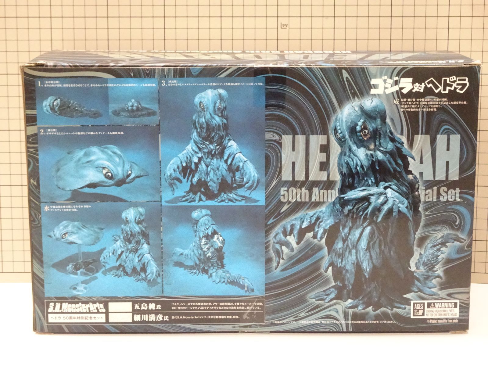 S.H.MonsterArts モンスターアーツ ヘドラ 50周年特別記念セット 未 