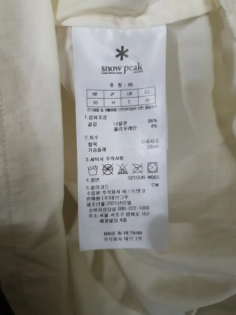 登山