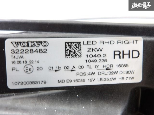 【割れ無し!!】VOLVO ボルボ 純正 V40 MB 後期 右ハンドル LED ヘッドライト ヘッドランプ 右 右側 運転席側 ...