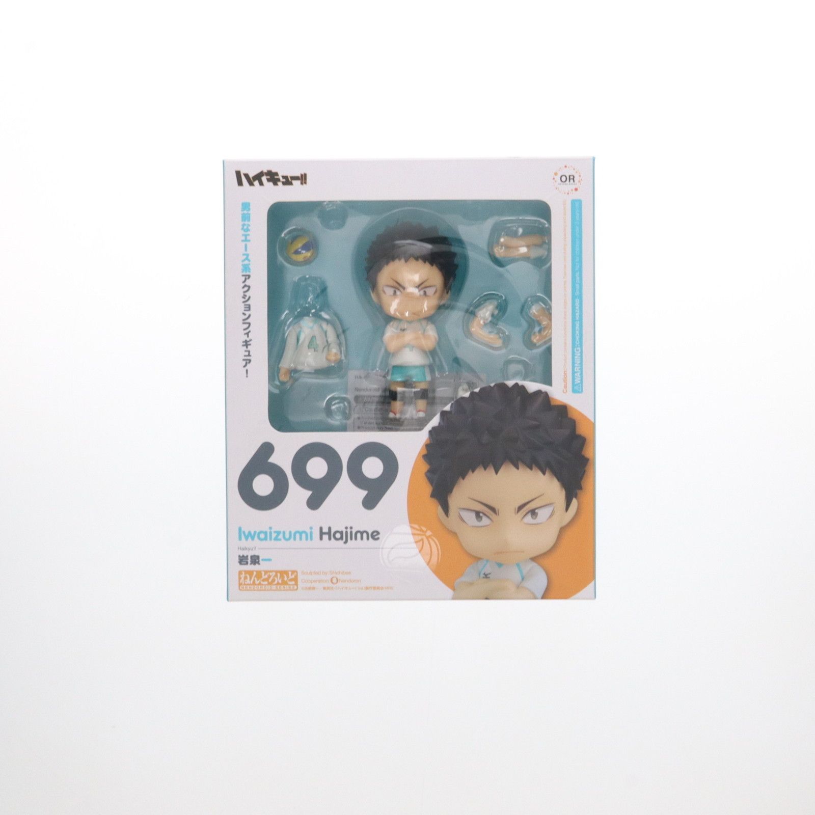 (再販) ねんどろいど 699 岩泉一(いわいずみはじめ) ハイキュー!! 完成品 可動フィギュア オランジュ・ルージュ ねんどろいど 岩泉一
