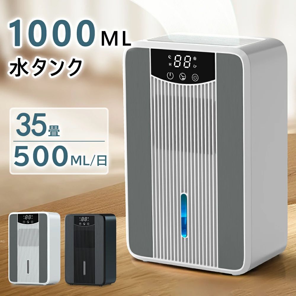 小型 除湿機