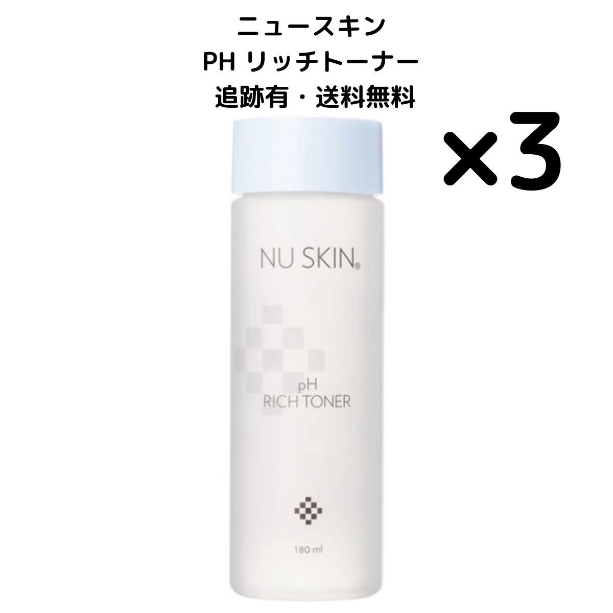 新品未開封　ニュースキン pHリッチトーナー 3本 年末SALE☆ニュースキン3点セット エンハンサー phリッチトーナー フォーム