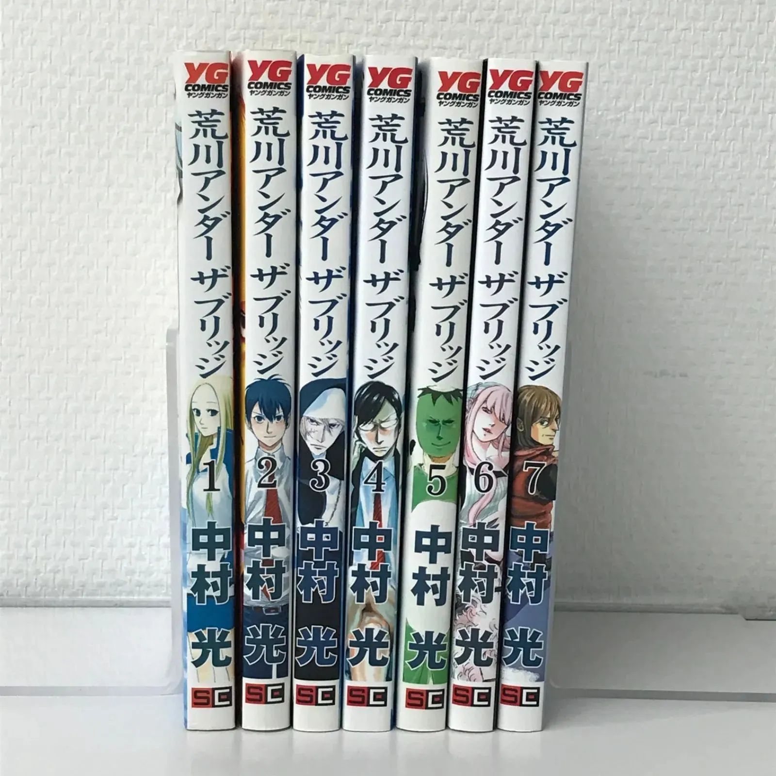 荒川アンダーザブリッジ 1〜7巻/中村 光/GF30321 - メルカリ