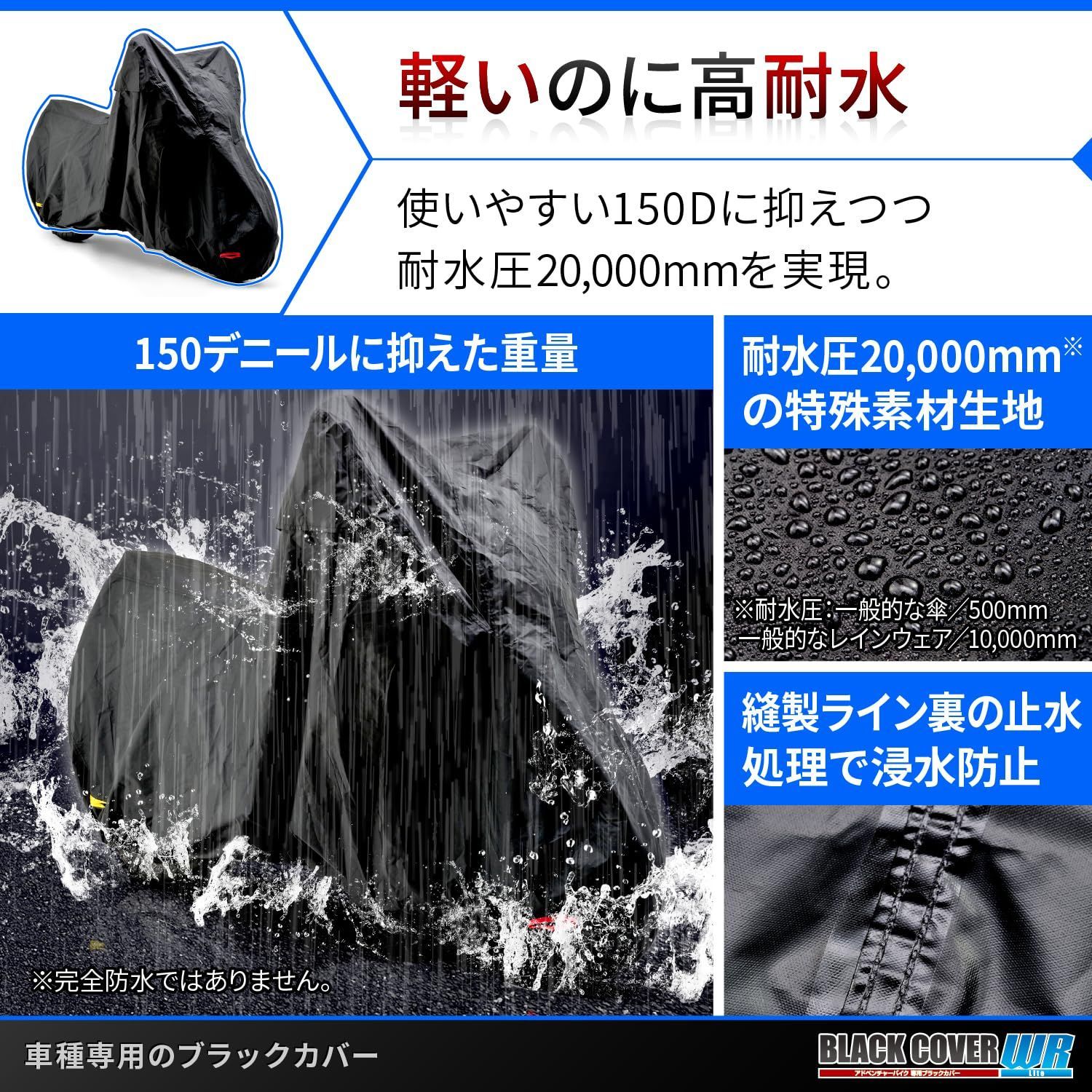 ブラックカバーWRLite PCX