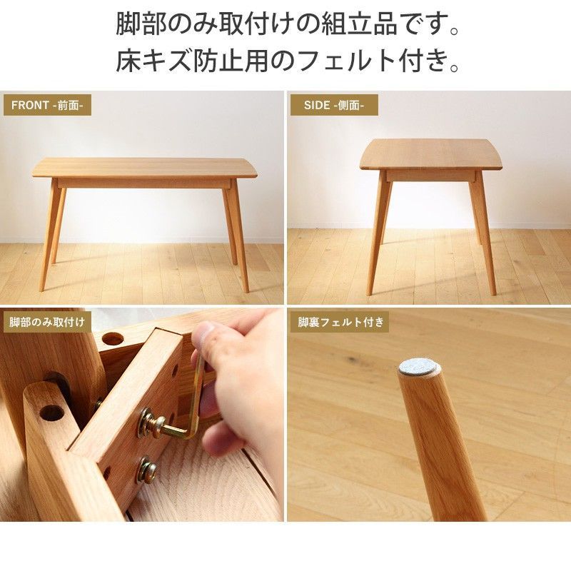 ダイニングテーブル