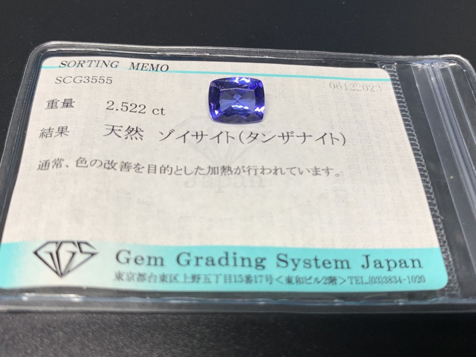 宝石ソーティング付き 9.4㎜×7.5㎜×4.6㎜
