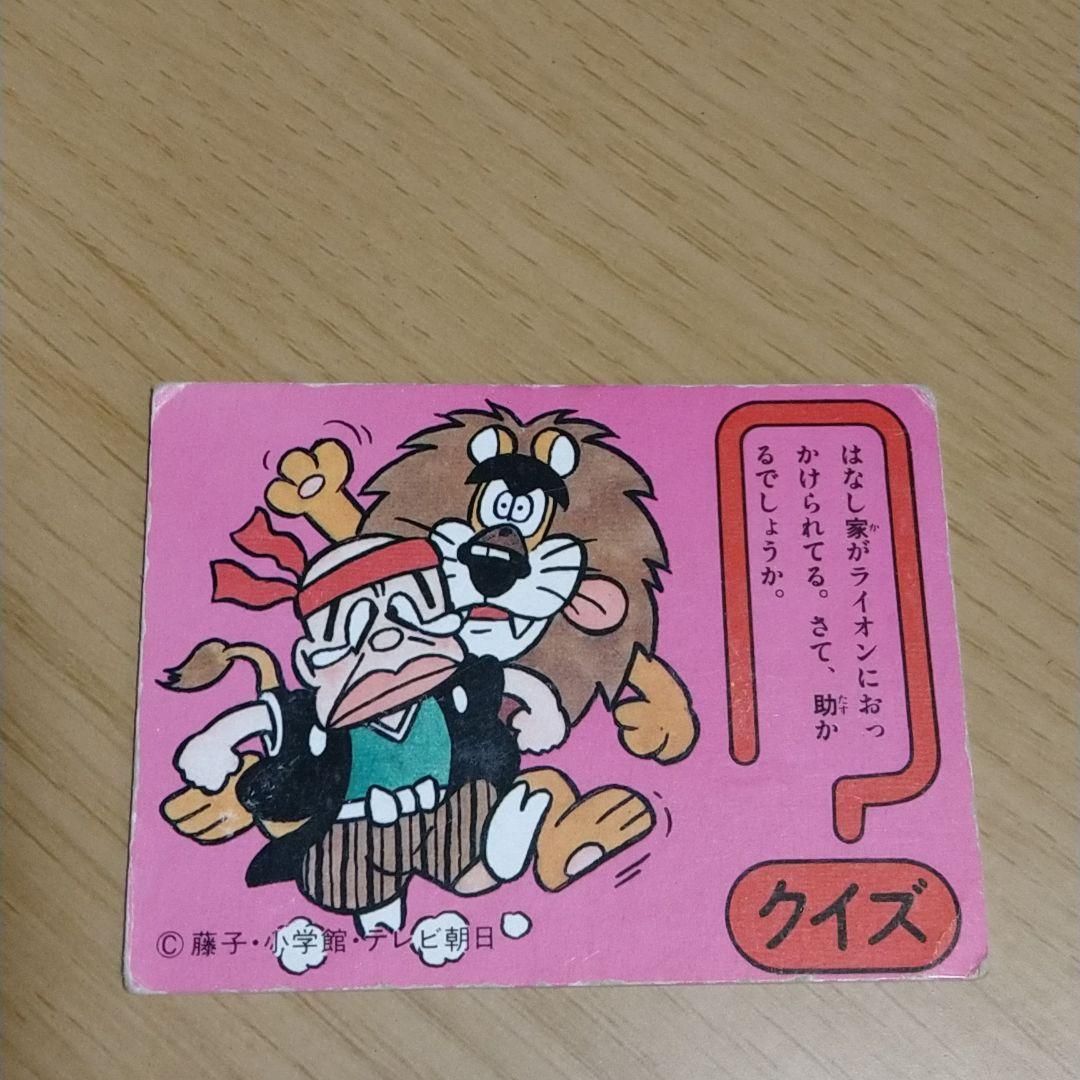 カルビー ドラえもんカード 1980年代昭和物 4枚セット - メルカリ