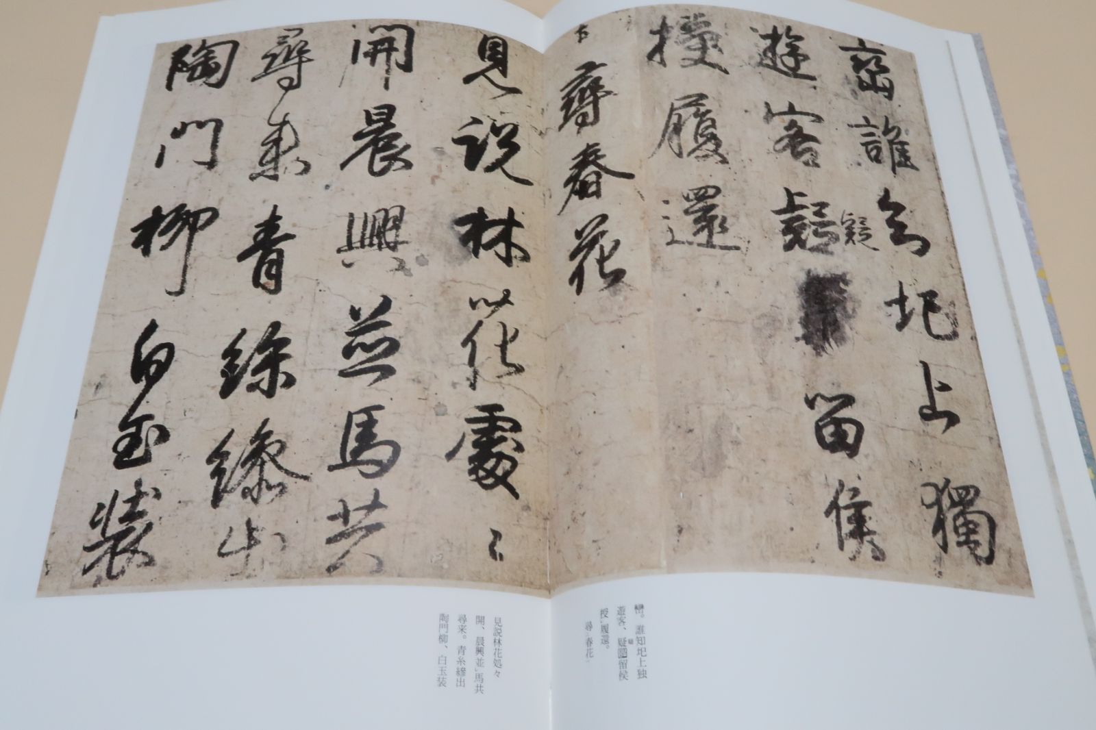小野道風筆 掛軸 書 古美術 骨董 アート 伝統 日本語 書道 小野道風筆 掛軸 書 古美術 骨董 アート 伝統 日本語 書道