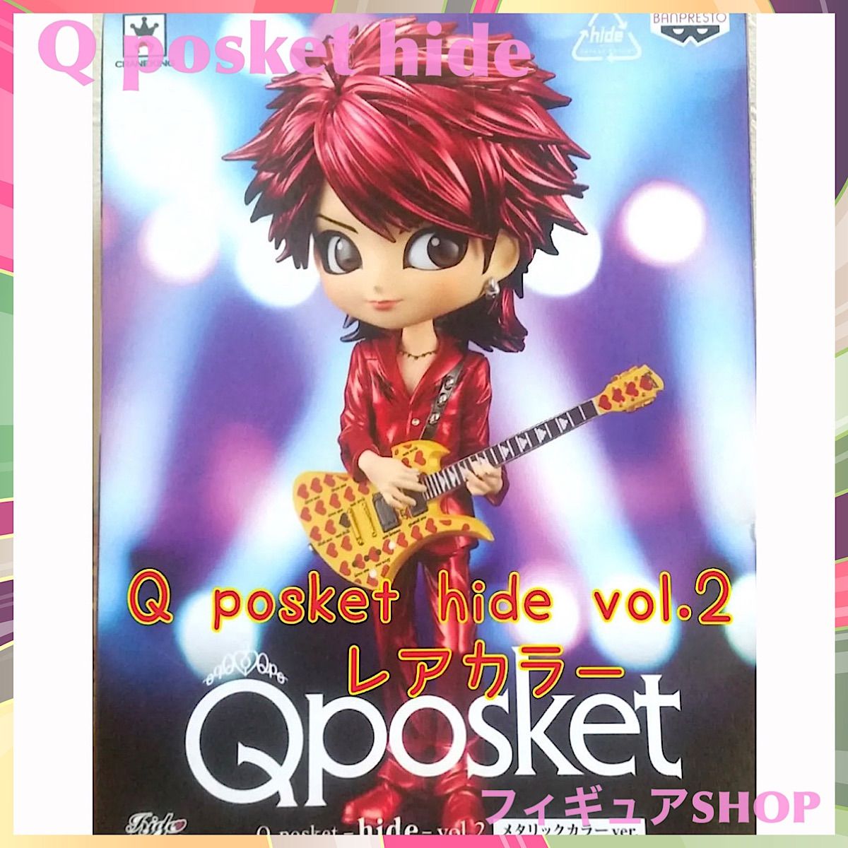 【2種セット】hide Qposket 第2弾 ノーマル&メタリック