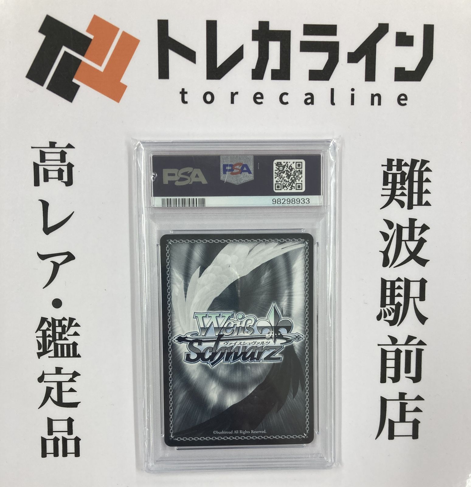 ヴァイスシュヴァルツ 葬送のフリーレン“魔法使い”フェルン SSP