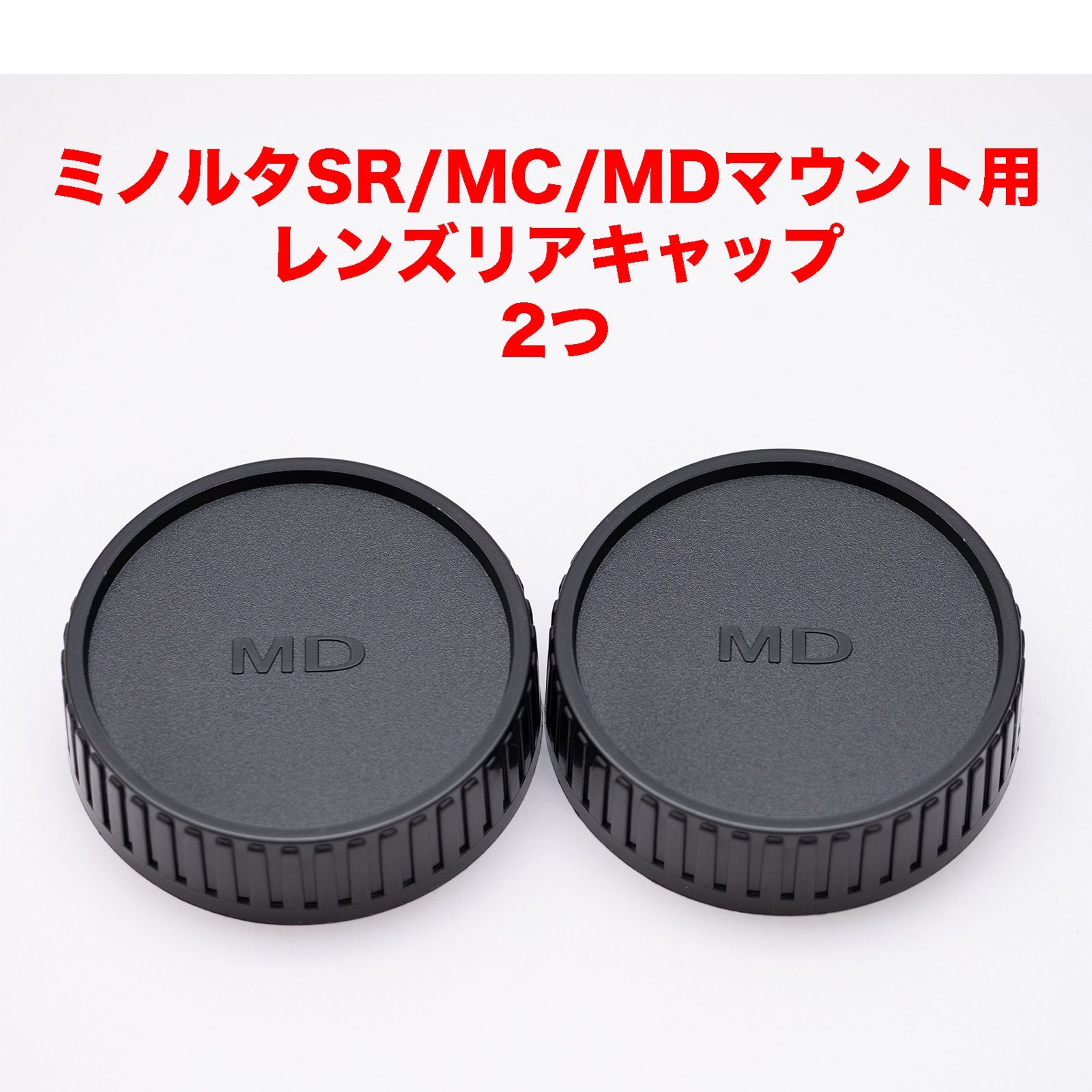 ミノルタ SR/MC/MDマウント レンズリアキャップが2つセット Camera Option メルカリ