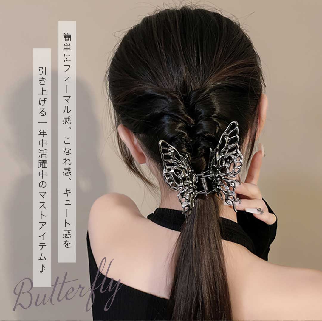 ヘアアクセサリー 黒蝶 ヘアクリップ 挟むタイプ 髪留め シルバー