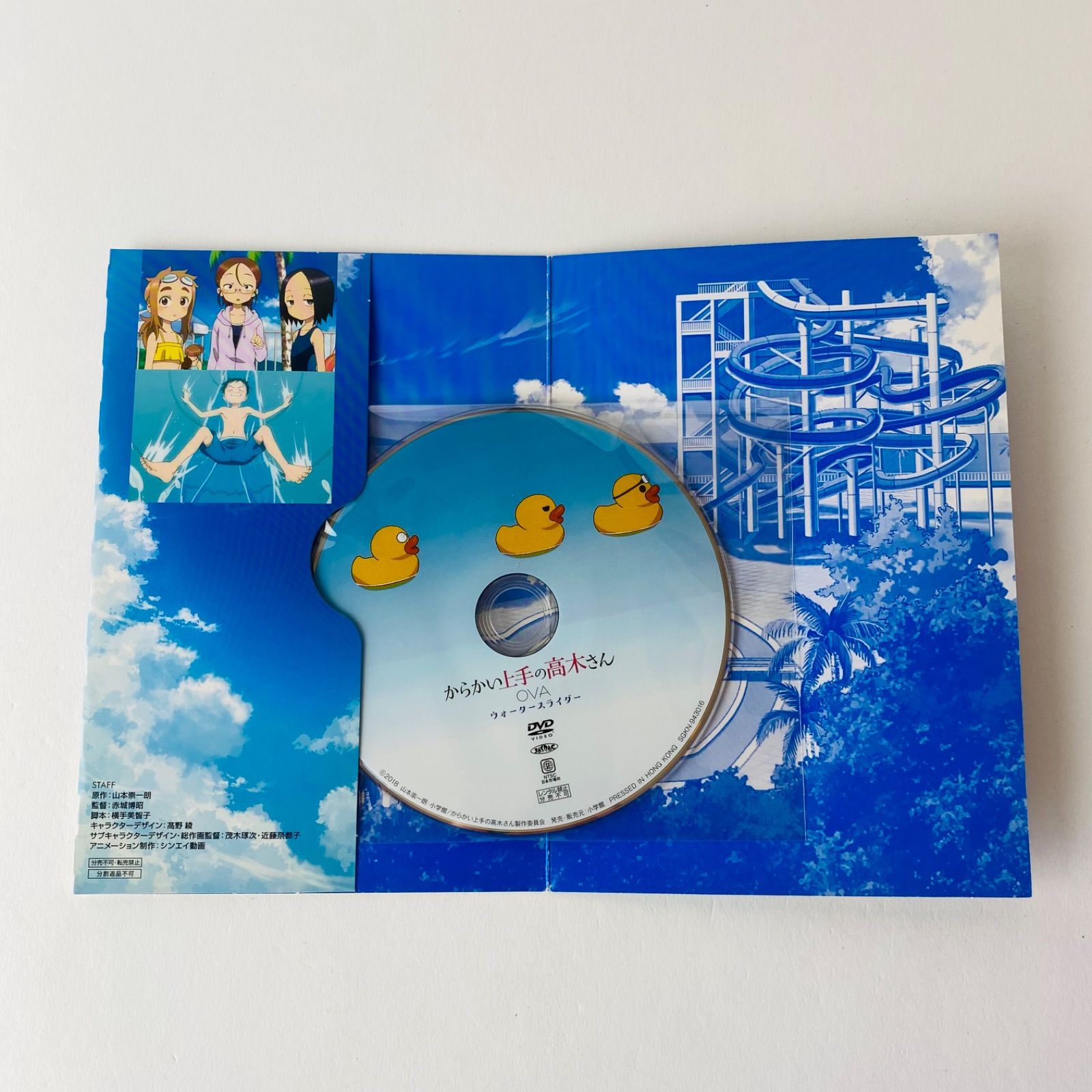 からかい上手の高木さん 第9巻 OVA付き特別版 ※特典DVDのみ [A3]【DVD