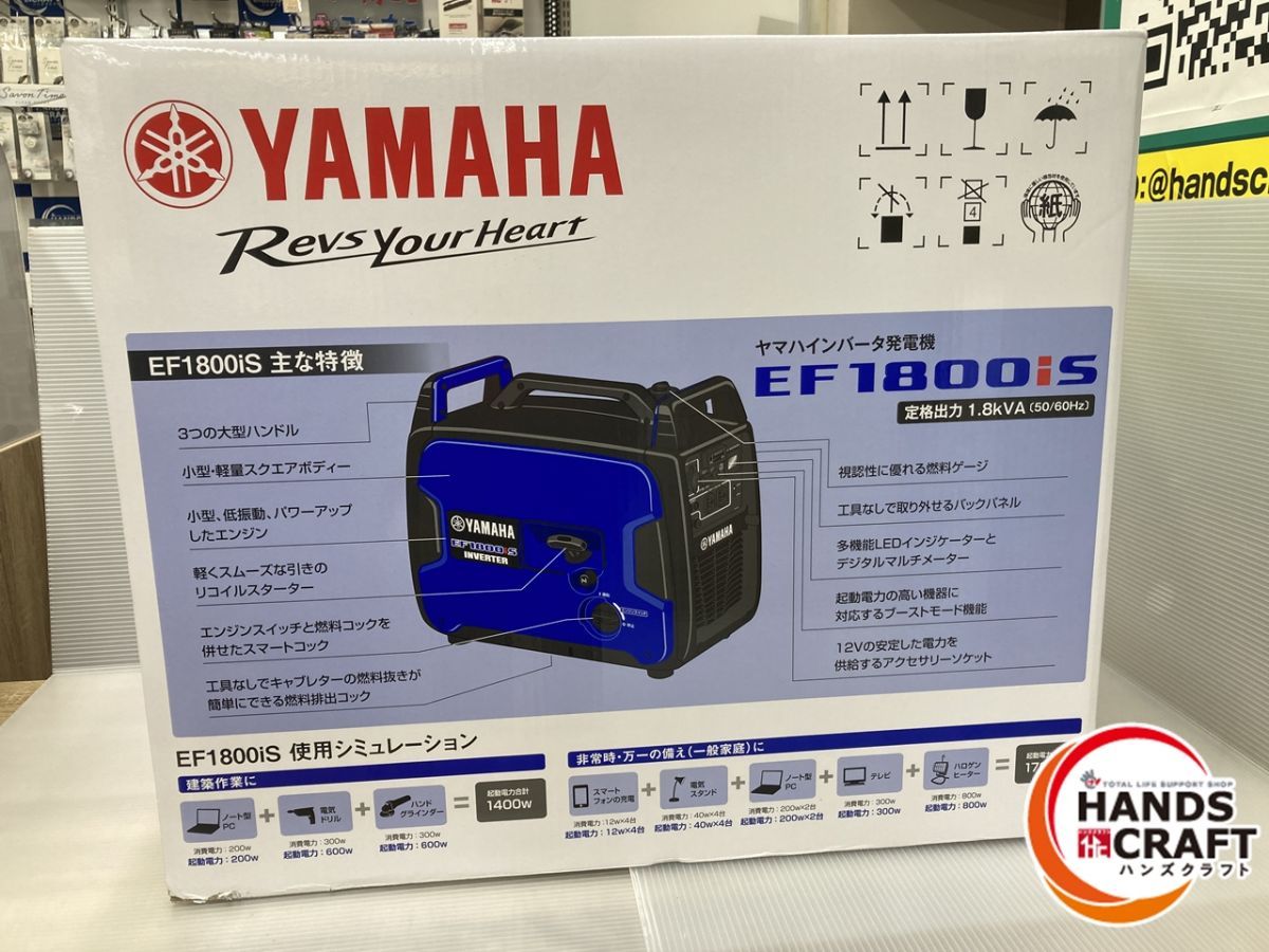 ◇【未使用品】 ヤマハ(YAMAHA) EF-1800iS インバーター発電機 1.8kVA