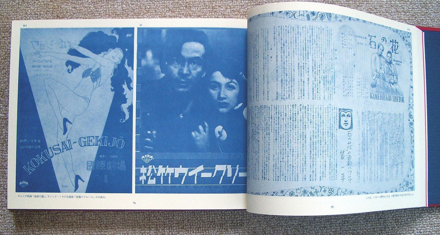 大型版『続 プログラム映画史』 古書・古本】続プログラム映画史 懐かしの戦後篇 昭和21年〜32年