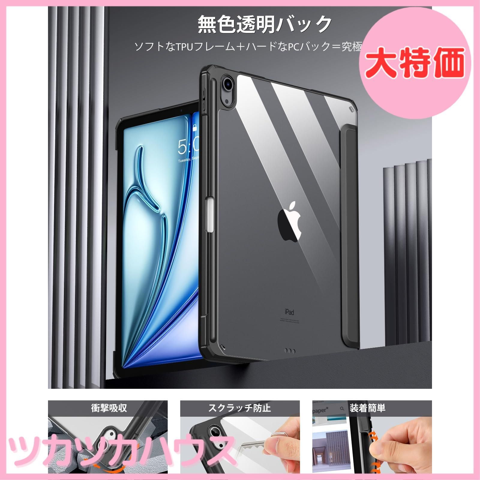 大特価】iPad air 11インチ ケース(2024) iPad air 5 ケース iPad air4 ケース TiMOVO iPad Air  11インチ/第5世代 第4世代 10.9インチ 2024/2022/2020 カバー 透明バック 薄型 PUレ - メルカリ