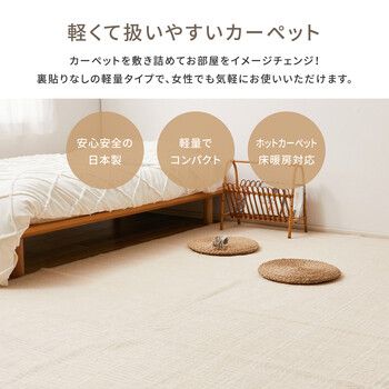 カーペット 軽量
