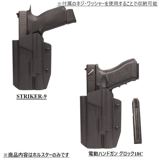 国内製造品 六七五 Glock 17 19 X300U ライト 専用 カイデックス
