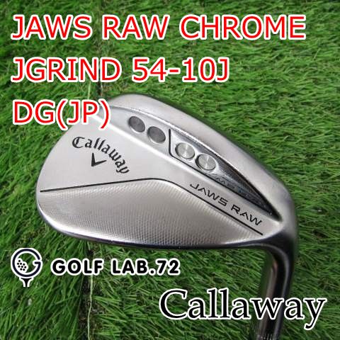 ウェッジ キャロウェイ JAWS RAW CHROME JGRIND 54-10J◆DG JP ◆S200◆54 6734