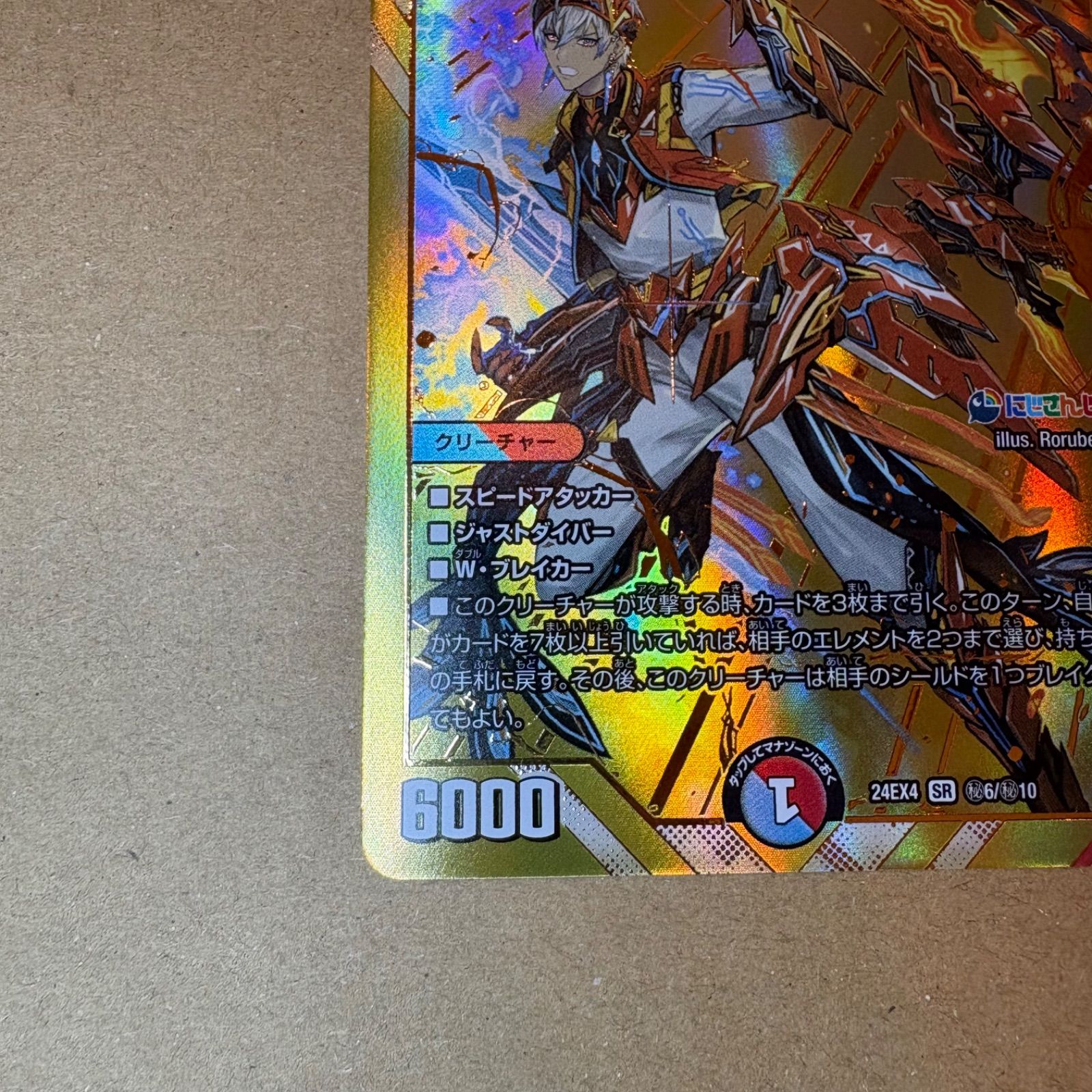 デュエマ】にじさんじコラボ 爆裂英雄 A・R・T SR シークレット