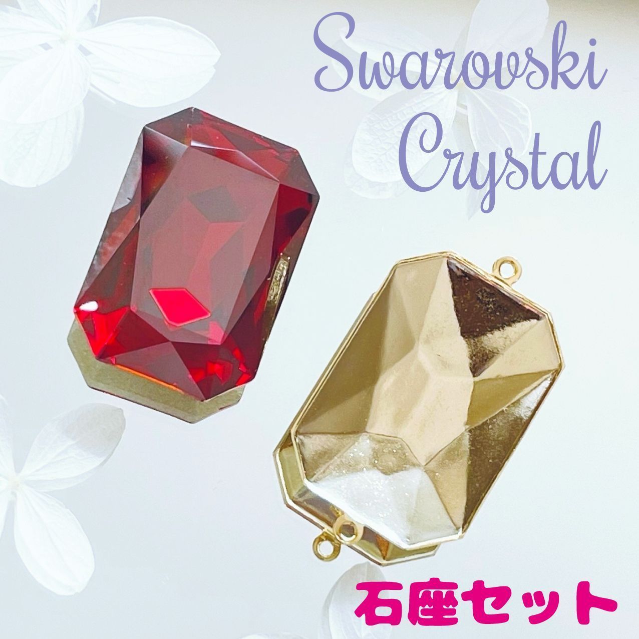 SW-065 スワロフスキー ✨ファンシーストーン 廃盤【レア✦特色】✨ #4627 27×18.5mm シンオクタゴン 石座set  レッドマグマ/GD 2カン付 | #akeeeeeySWRare | Swarovski | スワロフスキー 廃番 - メルカリ