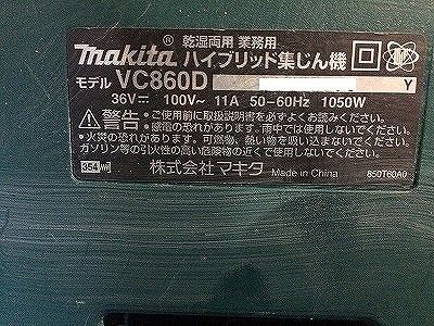 乾式両用業務用ハイブリッド集じん機 VC860