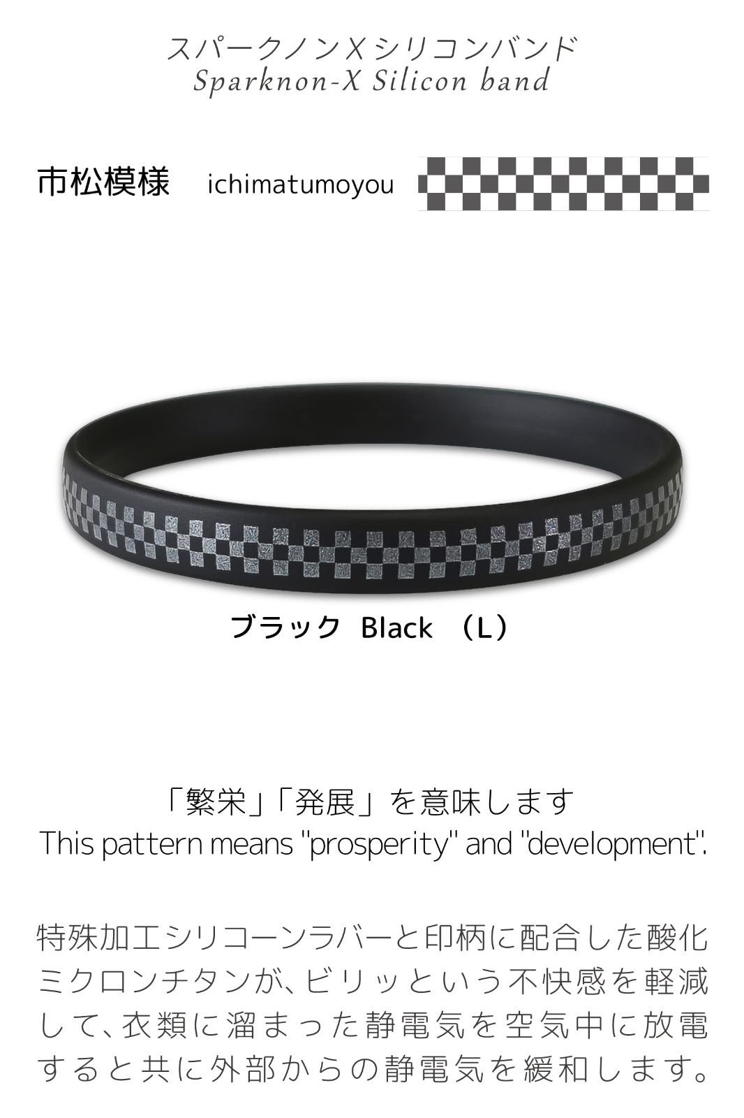 メルカリshops 色 市松模様 ブラック Oluage 日本製 静電気 防止 除去 ブレスレッ
