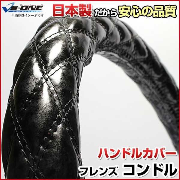 ハンドルカバー フレンズコンドル 木目ブラック 2HS ステアリングカバー 日本製 極太 UDトラックス【jhc04a01a-2hs-011】 【VS-ONE】【納期2～4週間】