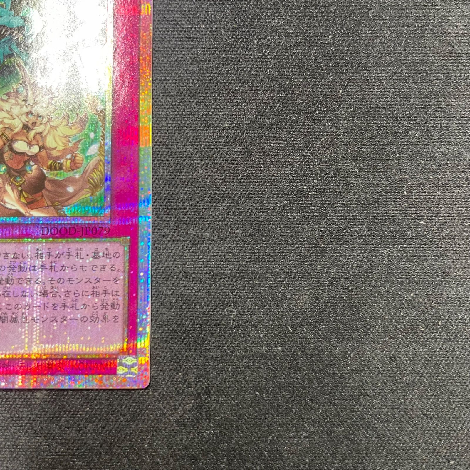 命王の螺旋　プリズマティックシークレットレア　1枚 遊戯王 命王の螺旋 プリズマティックシークレット プリズマ